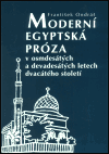 Obálka titulu Moderní egyptská próza v osmdesátých a devadesátých letech dvacátého století